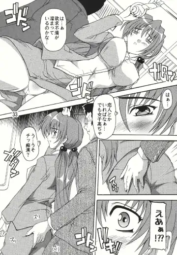 [Natsuka Q-ya] Chikan Otoko Soushuuhen Fhentai - Page 33