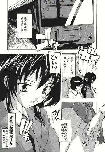 [Natsuka Q-ya] Chikan Otoko Soushuuhen Fhentai - Page 6