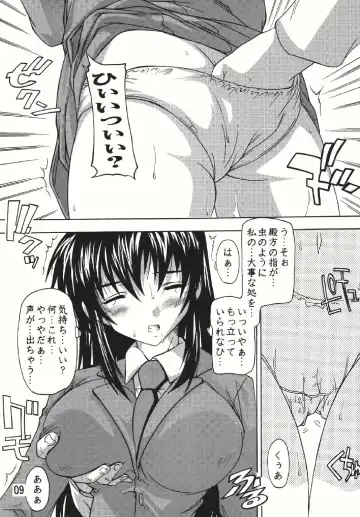 [Natsuka Q-ya] Chikan Otoko Soushuuhen Fhentai - Page 9