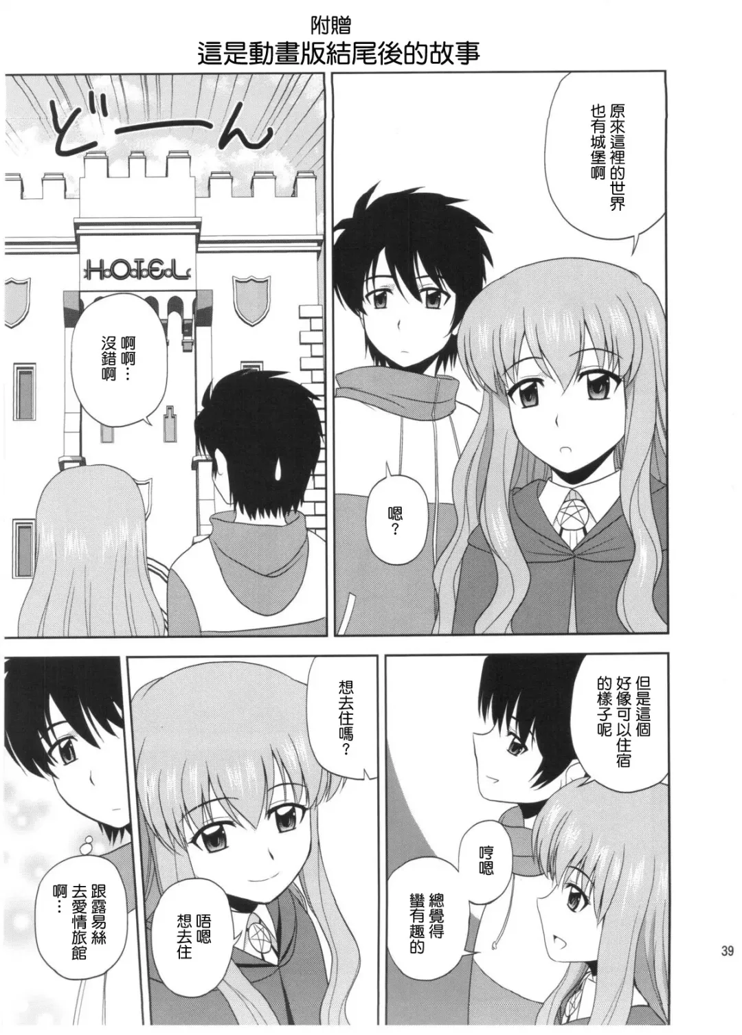 [Satou Chagashi] Le beau maitre 10 Fhentai - Page 38