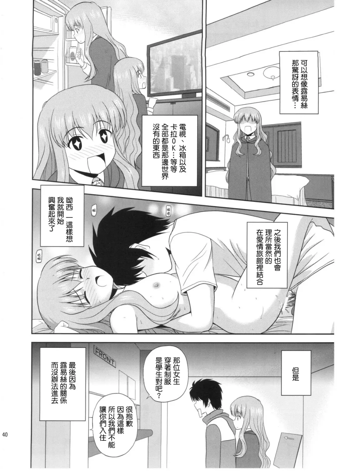 [Satou Chagashi] Le beau maitre 10 Fhentai - Page 39