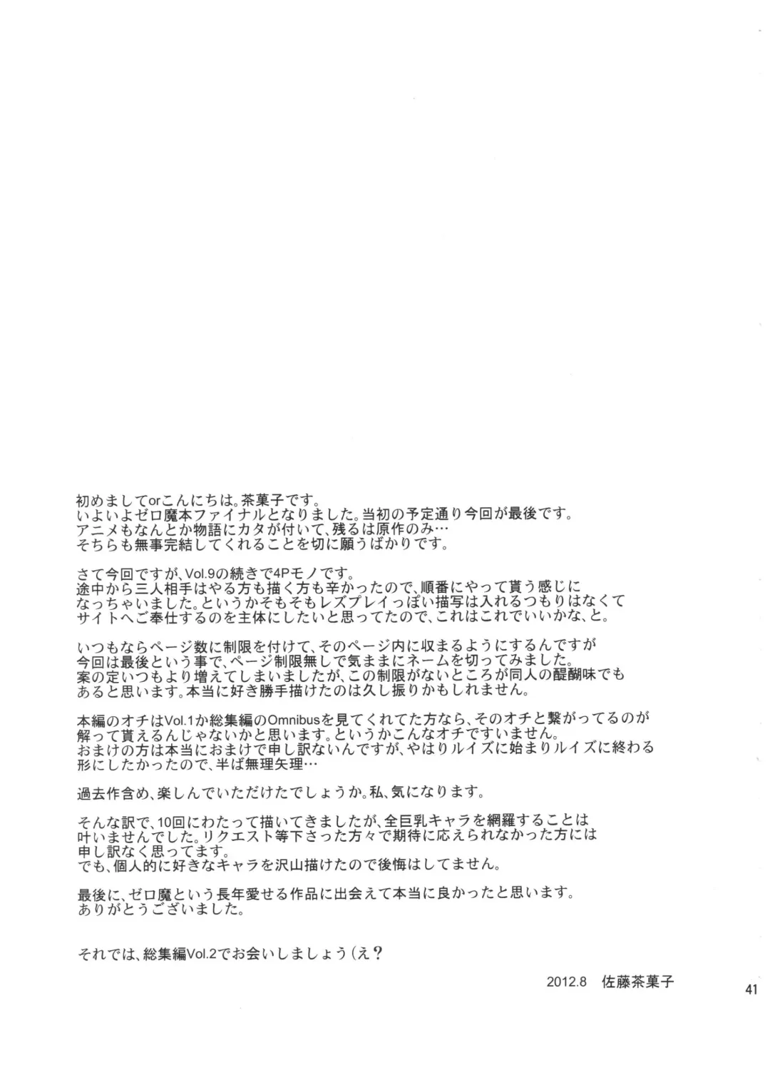 [Satou Chagashi] Le beau maitre 10 Fhentai - Page 40