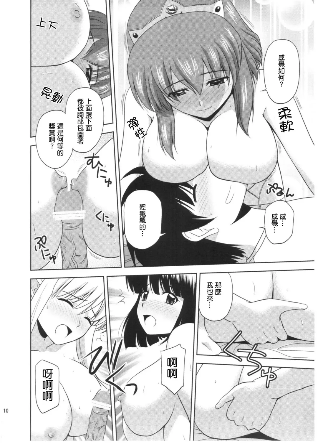 [Satou Chagashi] Le beau maitre 10 Fhentai - Page 9