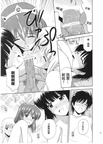 [Satou Chagashi] Le beau maitre 10 Fhentai - Page 16