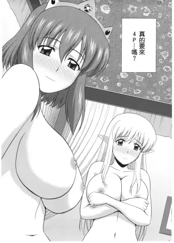 [Satou Chagashi] Le beau maitre 10 Fhentai - Page 4