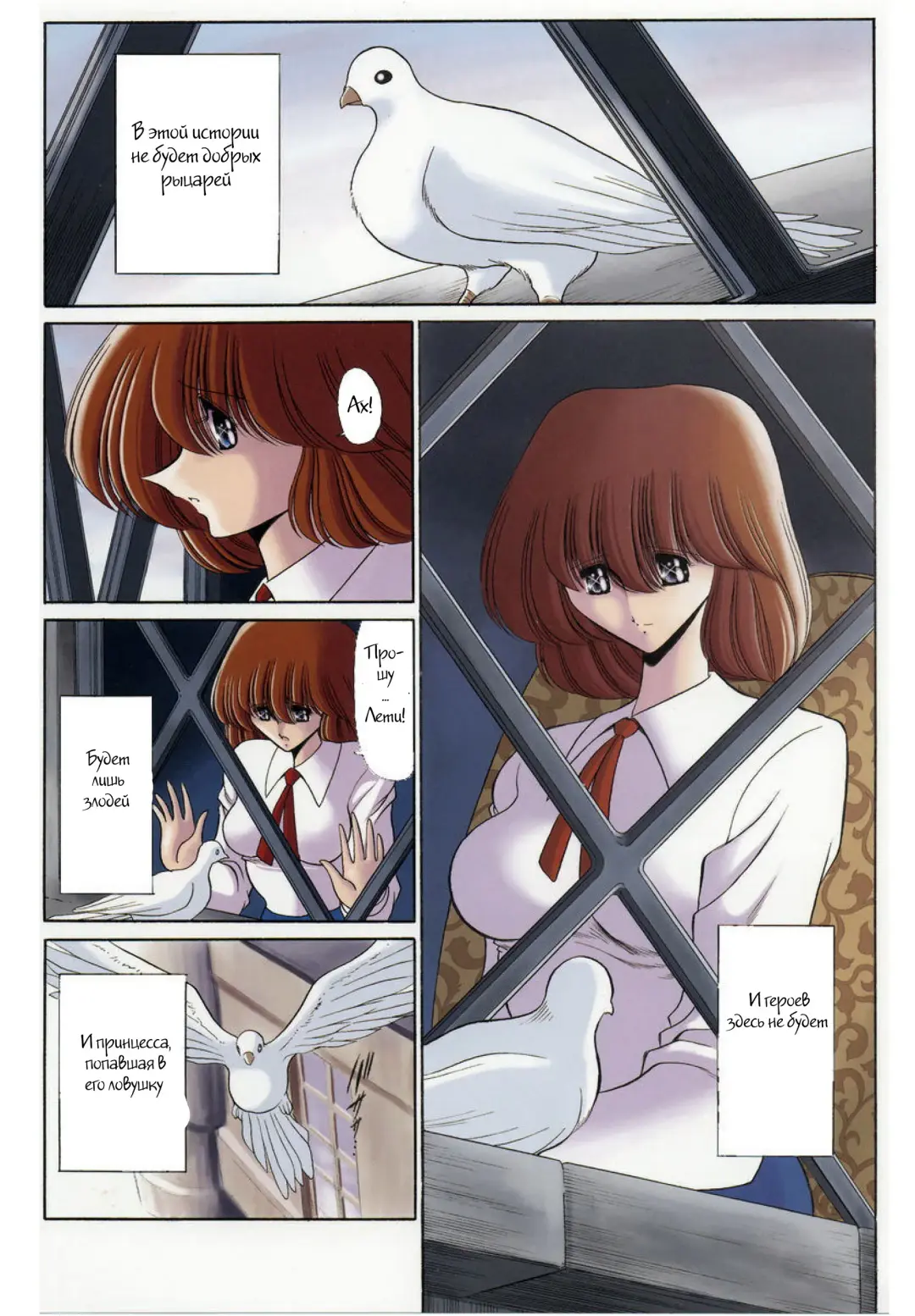 [Horikawa Gorou] Cagliostro no Shoujo Fhentai - Page 2