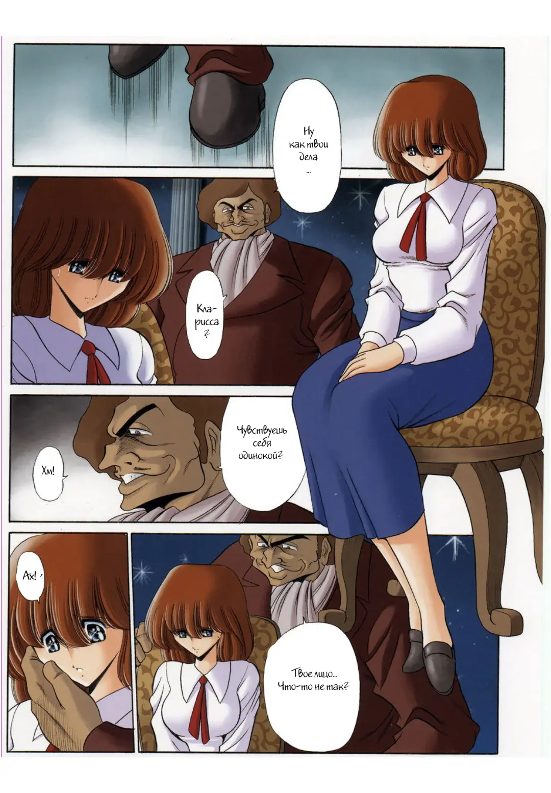 [Horikawa Gorou] Cagliostro no Shoujo Fhentai - Page 3