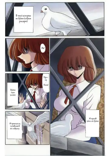 [Horikawa Gorou] Cagliostro no Shoujo Fhentai - Page 2