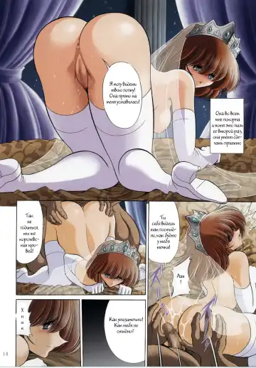 [Horikawa Gorou] Cagliostro no Shoujo Fhentai - Page 13