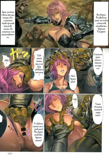 [Homare] Ma-Gui -DEATH GIRL- Sara Silva Hen Fhentai - Page 4