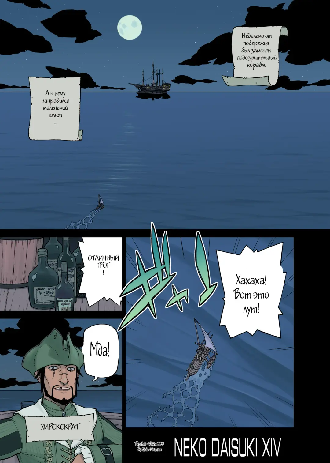 [Yoshida Hebisaku] Neko Daisuki XIV Fhentai - Page 1