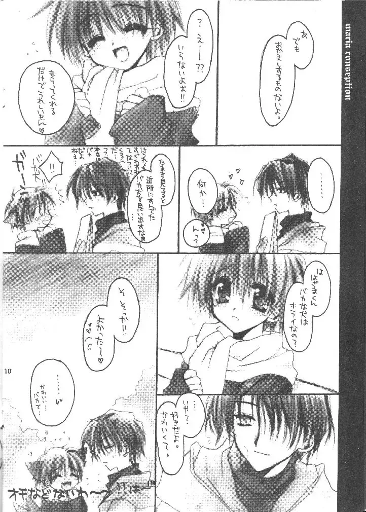 [Sakurazawa Izumi] MARIA CONSEPTION Fhentai - Page 10