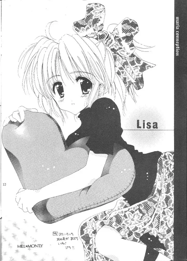 [Sakurazawa Izumi] MARIA CONSEPTION Fhentai - Page 12