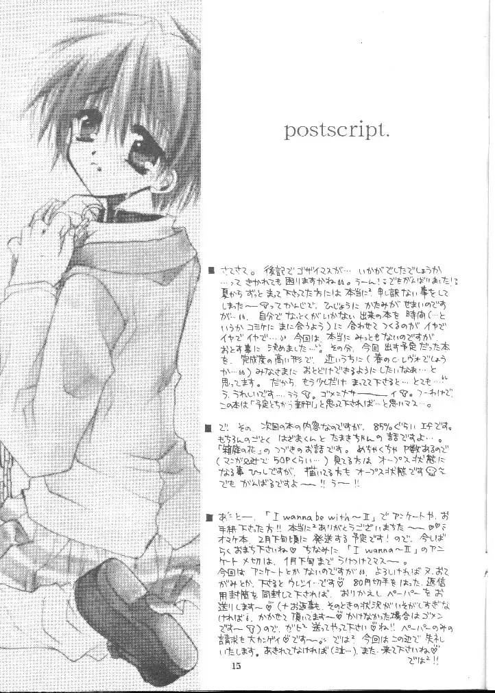 [Sakurazawa Izumi] MARIA CONSEPTION Fhentai - Page 15