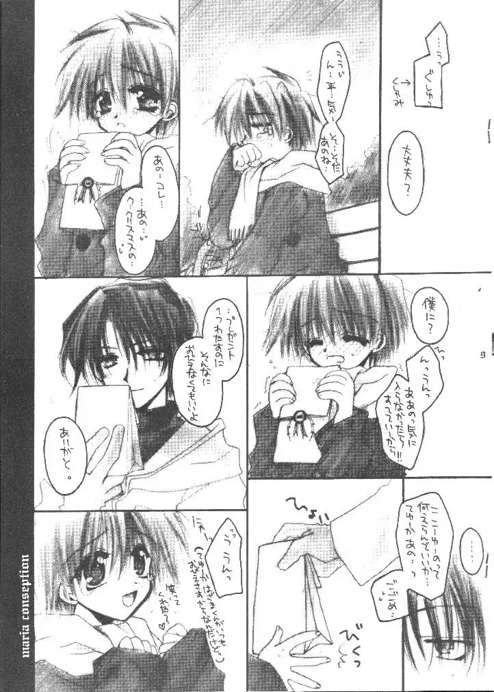 [Sakurazawa Izumi] MARIA CONSEPTION Fhentai - Page 9