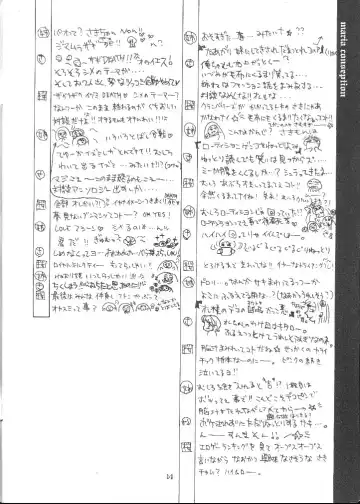 [Sakurazawa Izumi] MARIA CONSEPTION Fhentai - Page 14