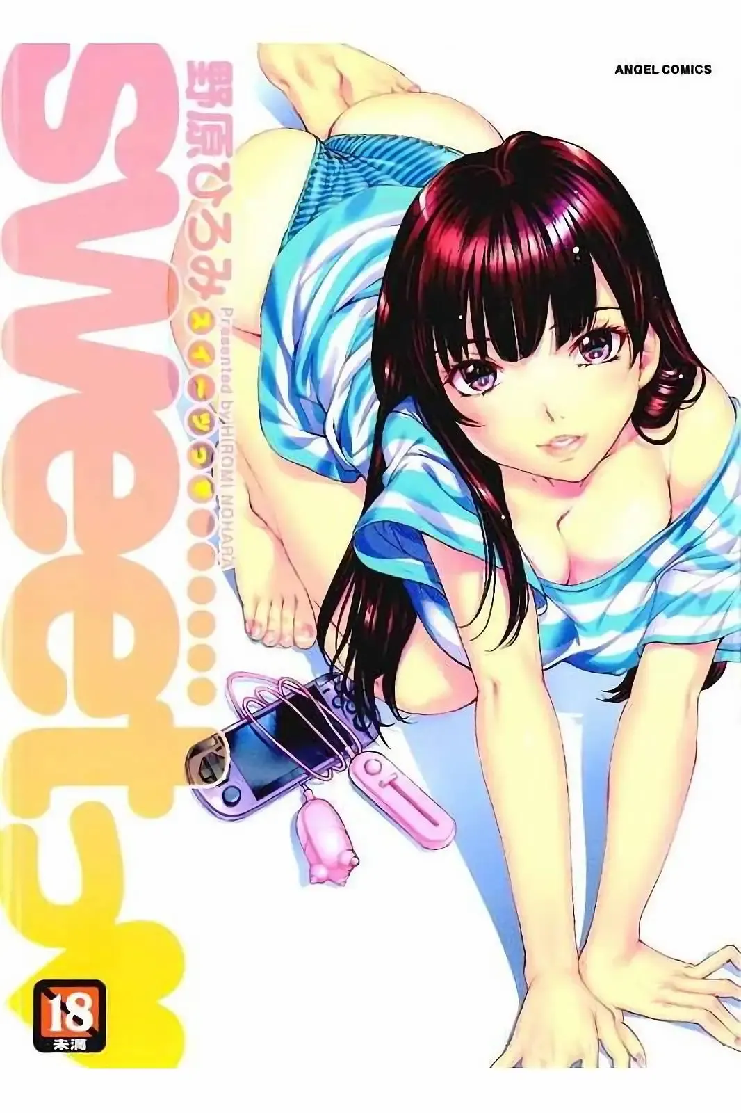 [Nohara Hiromi] Sweettsu Fhentai - Page 1