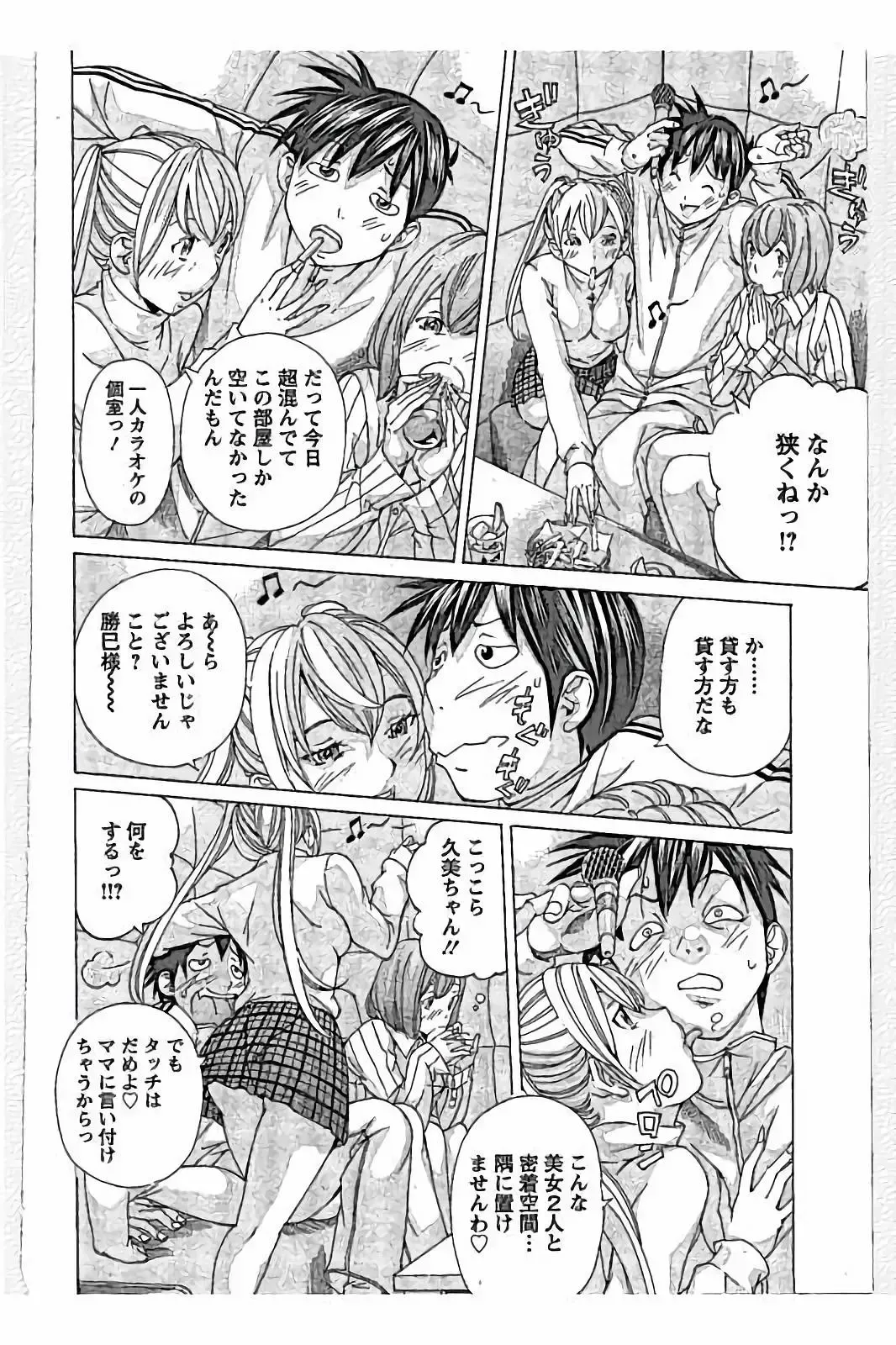 [Nohara Hiromi] Sweettsu Fhentai - Page 108