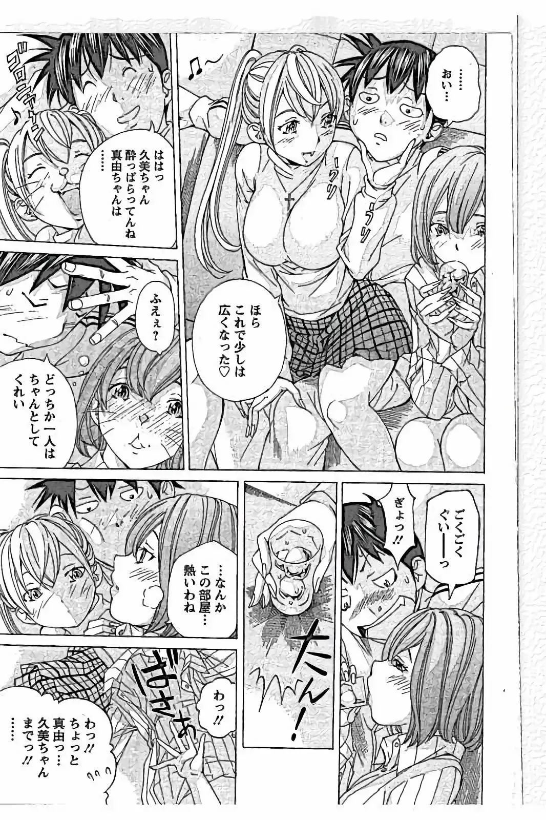 [Nohara Hiromi] Sweettsu Fhentai - Page 109