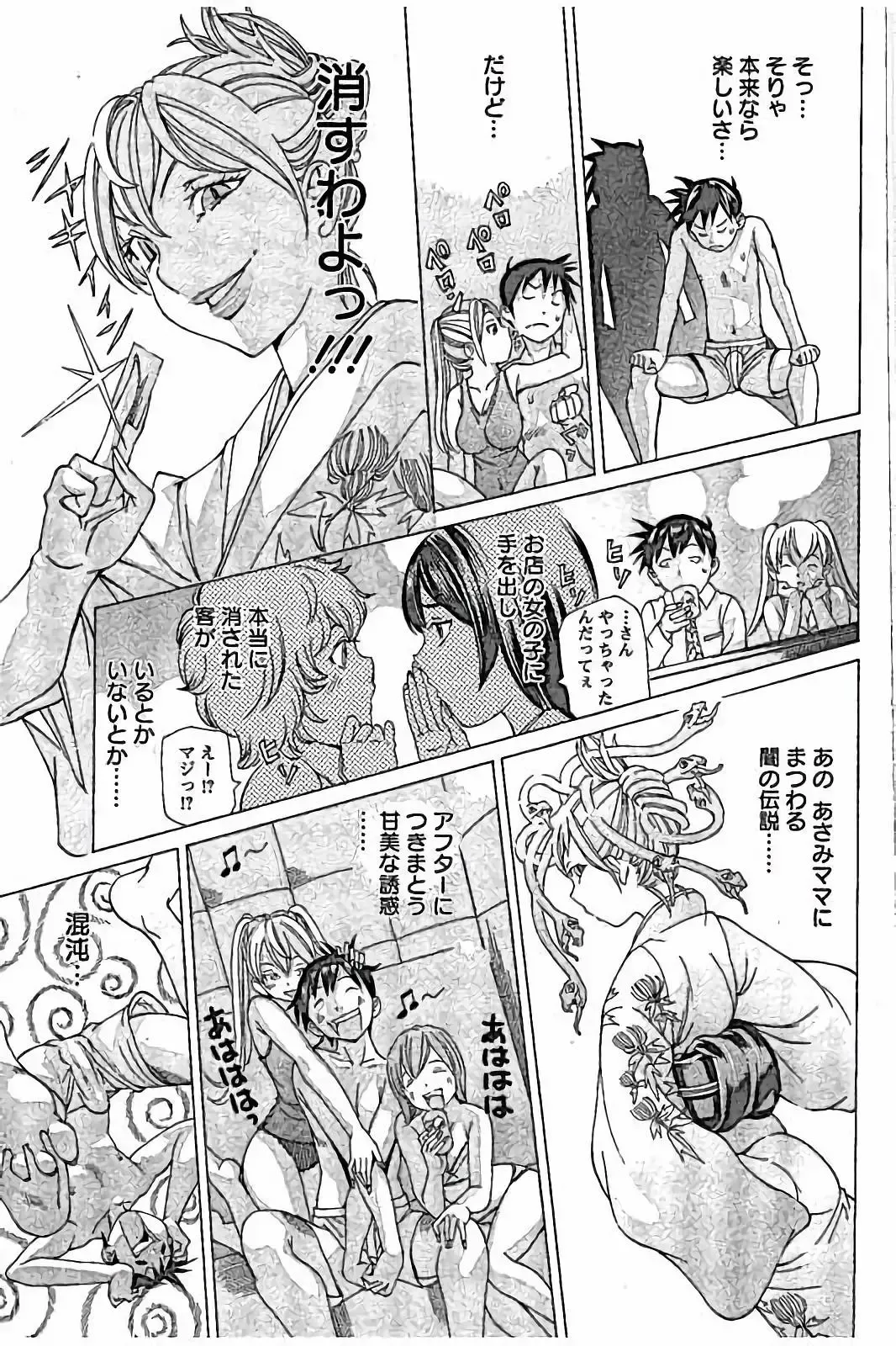 [Nohara Hiromi] Sweettsu Fhentai - Page 111