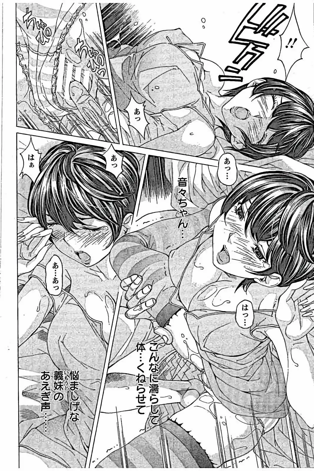 [Nohara Hiromi] Sweettsu Fhentai - Page 128