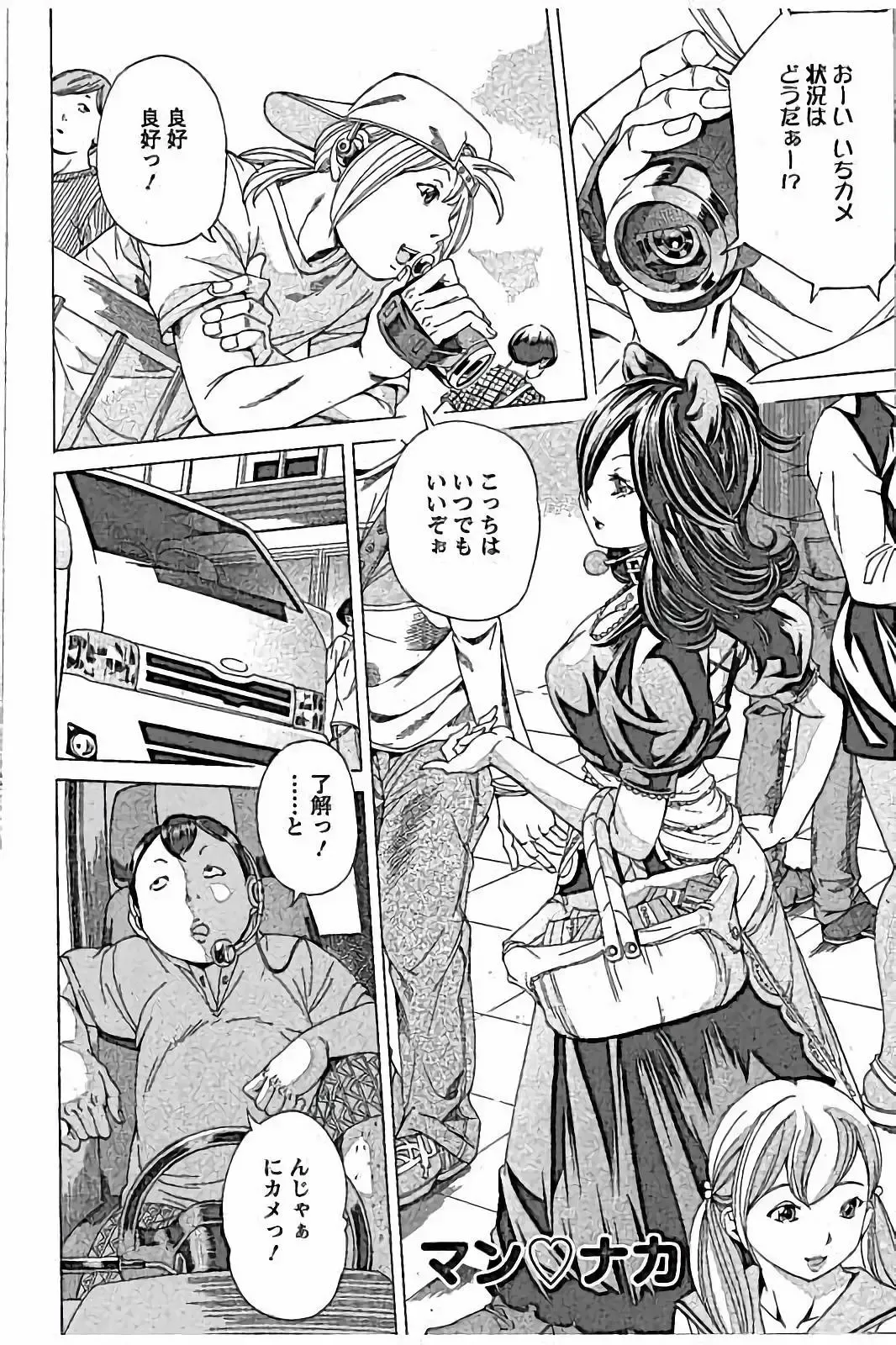 [Nohara Hiromi] Sweettsu Fhentai - Page 138