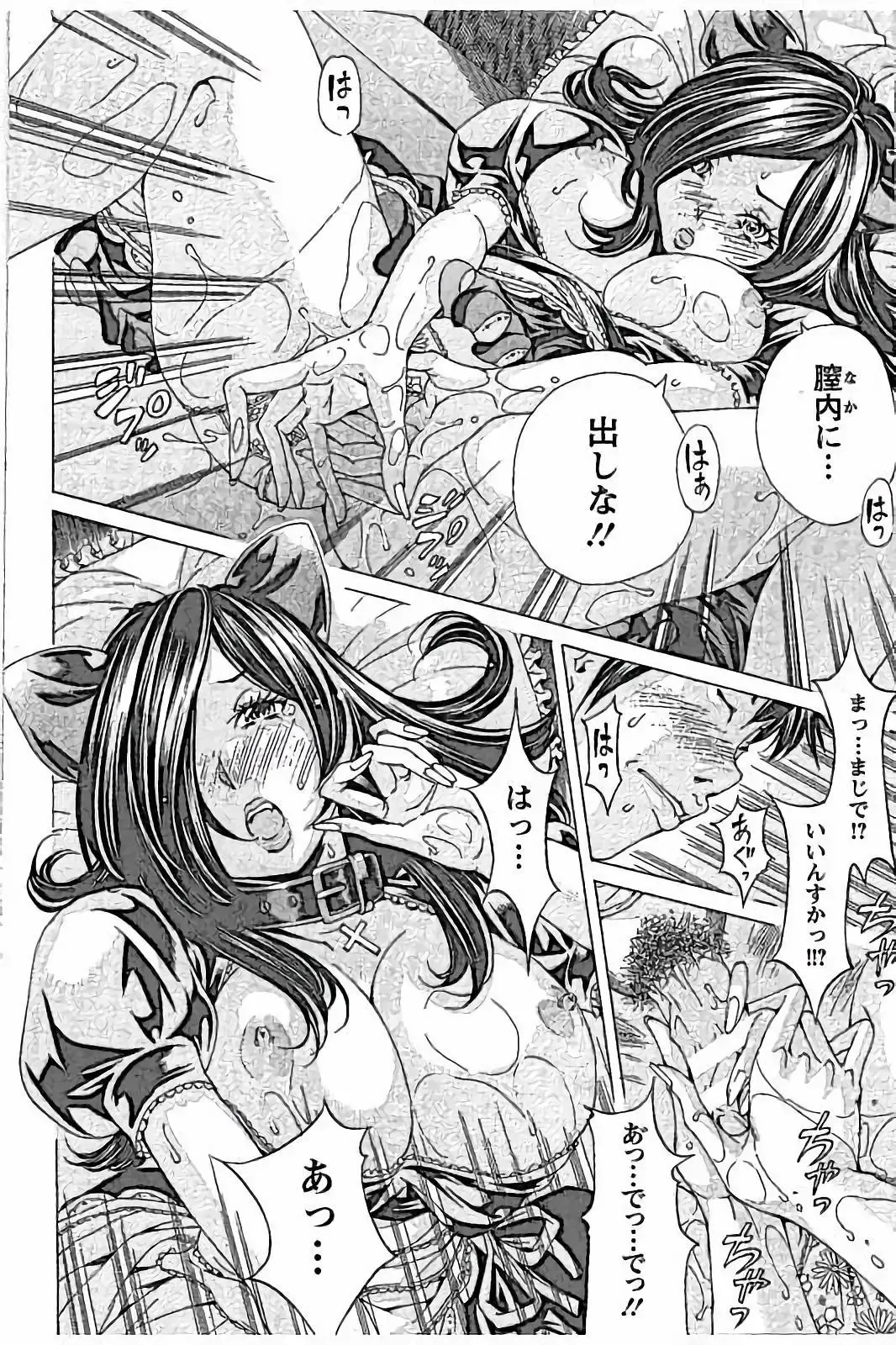 [Nohara Hiromi] Sweettsu Fhentai - Page 150