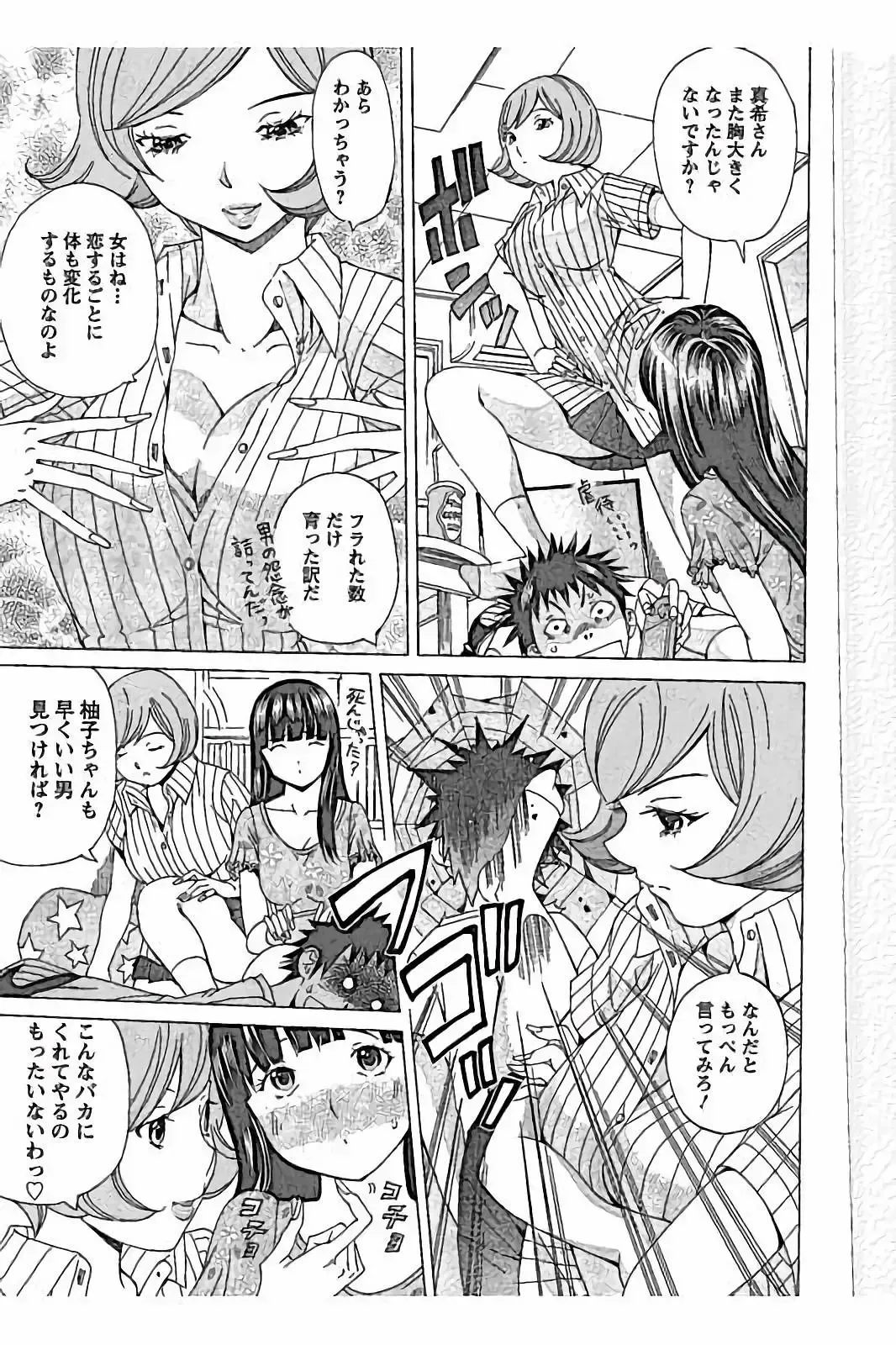 [Nohara Hiromi] Sweettsu Fhentai - Page 159