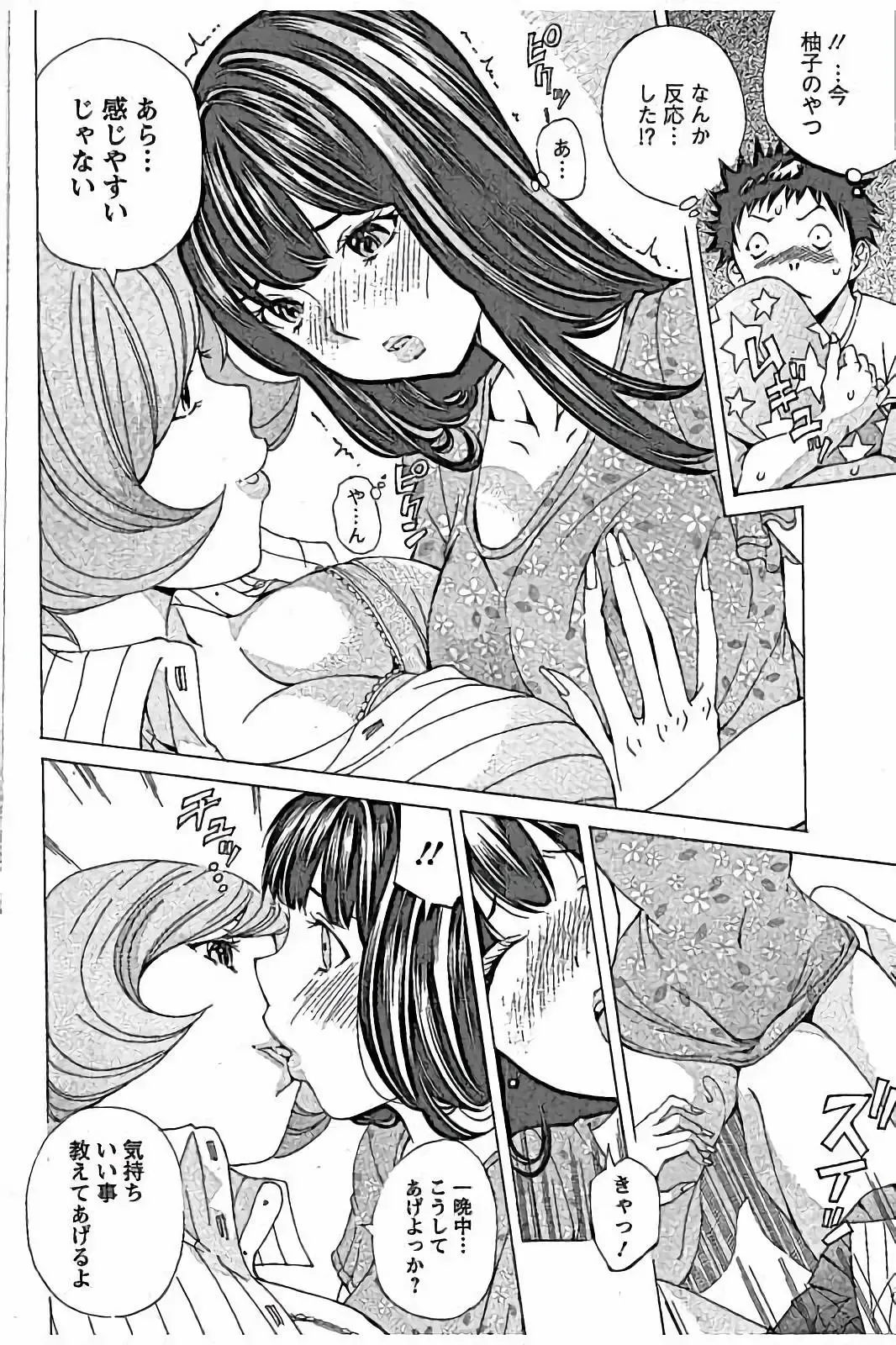 [Nohara Hiromi] Sweettsu Fhentai - Page 162