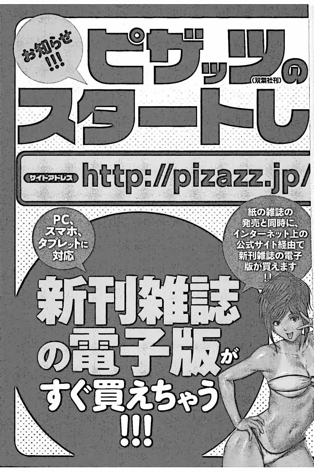 [Nohara Hiromi] Sweettsu Fhentai - Page 173