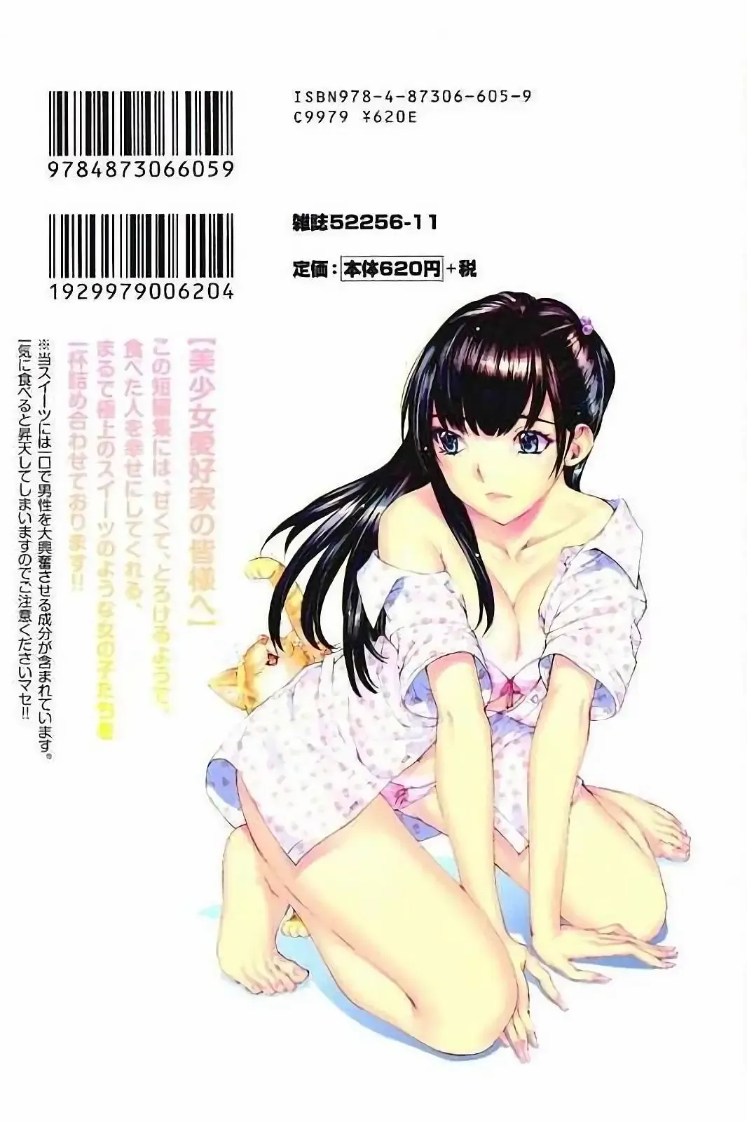 [Nohara Hiromi] Sweettsu Fhentai - Page 175