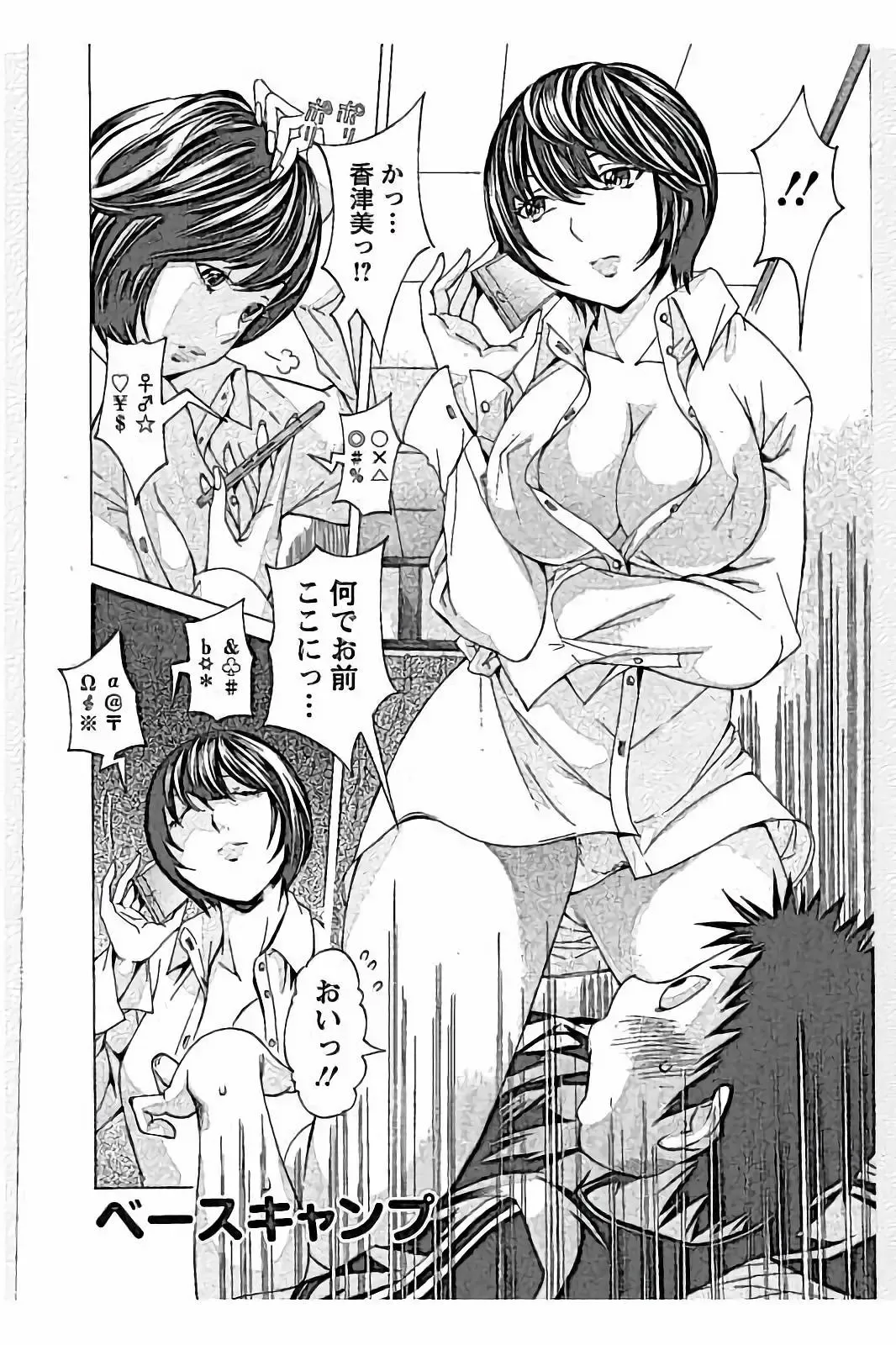 [Nohara Hiromi] Sweettsu Fhentai - Page 38