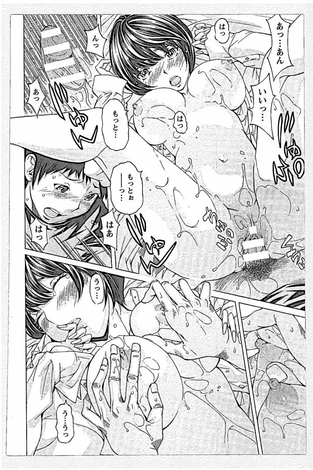 [Nohara Hiromi] Sweettsu Fhentai - Page 48