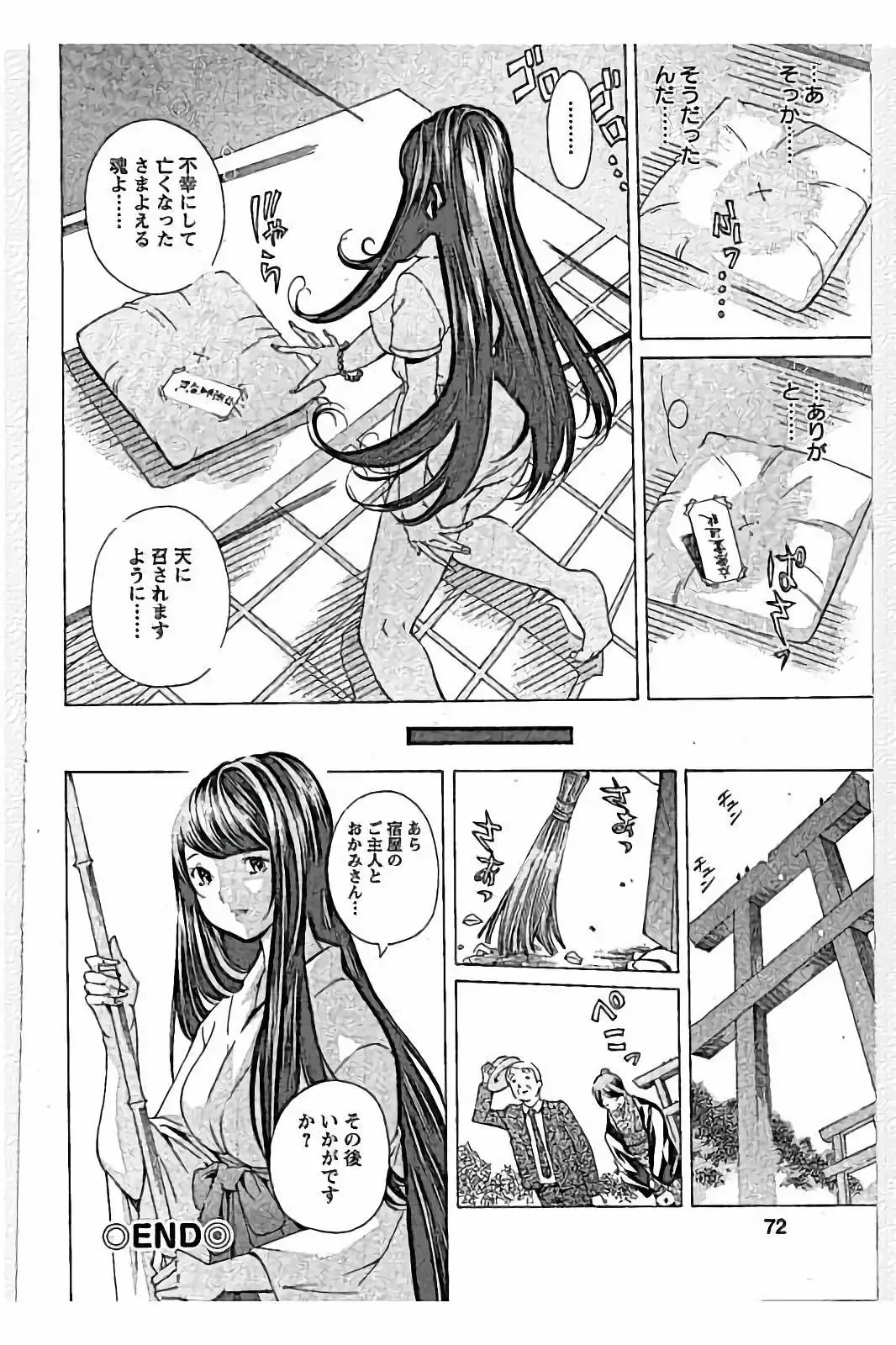 [Nohara Hiromi] Sweettsu Fhentai - Page 70