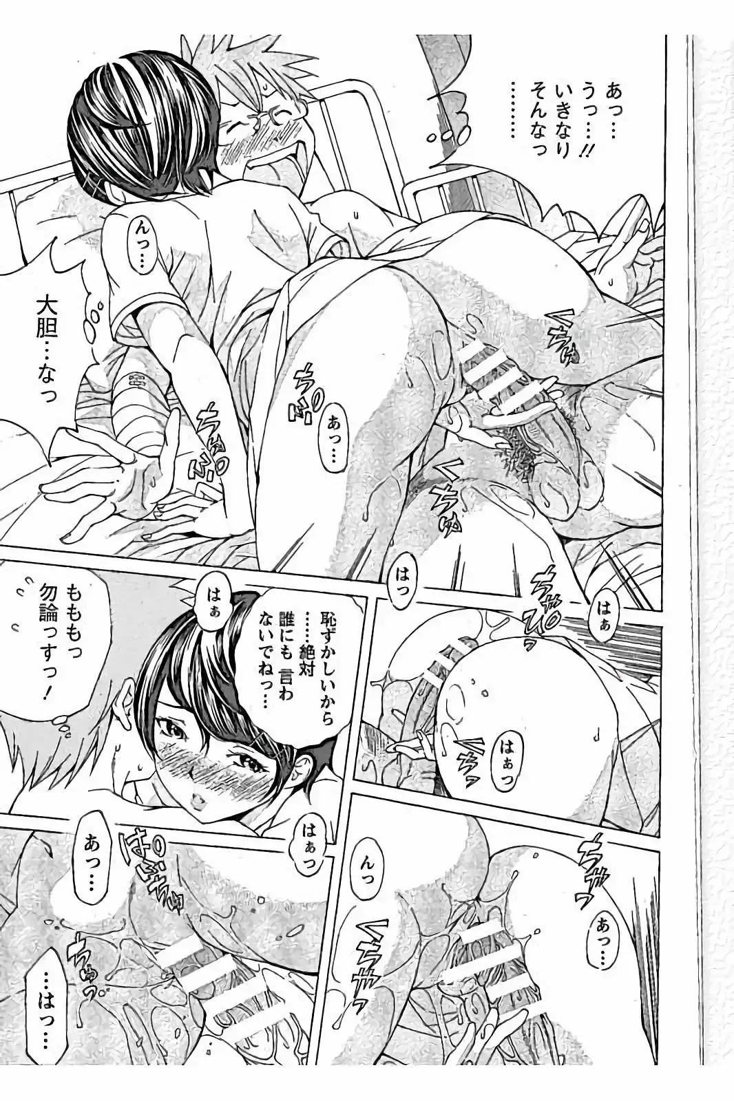 [Nohara Hiromi] Sweettsu Fhentai - Page 81