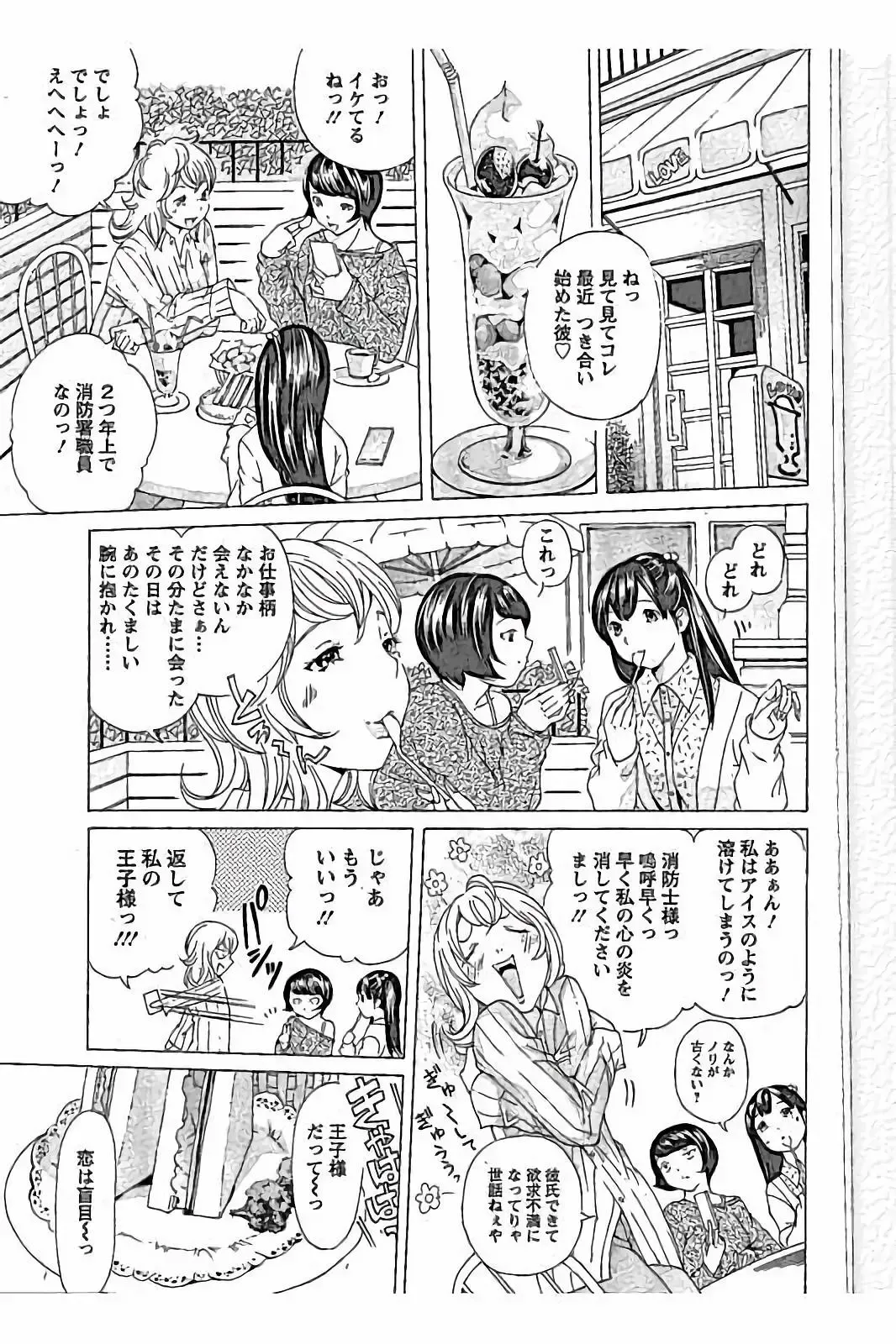 [Nohara Hiromi] Sweettsu Fhentai - Page 87