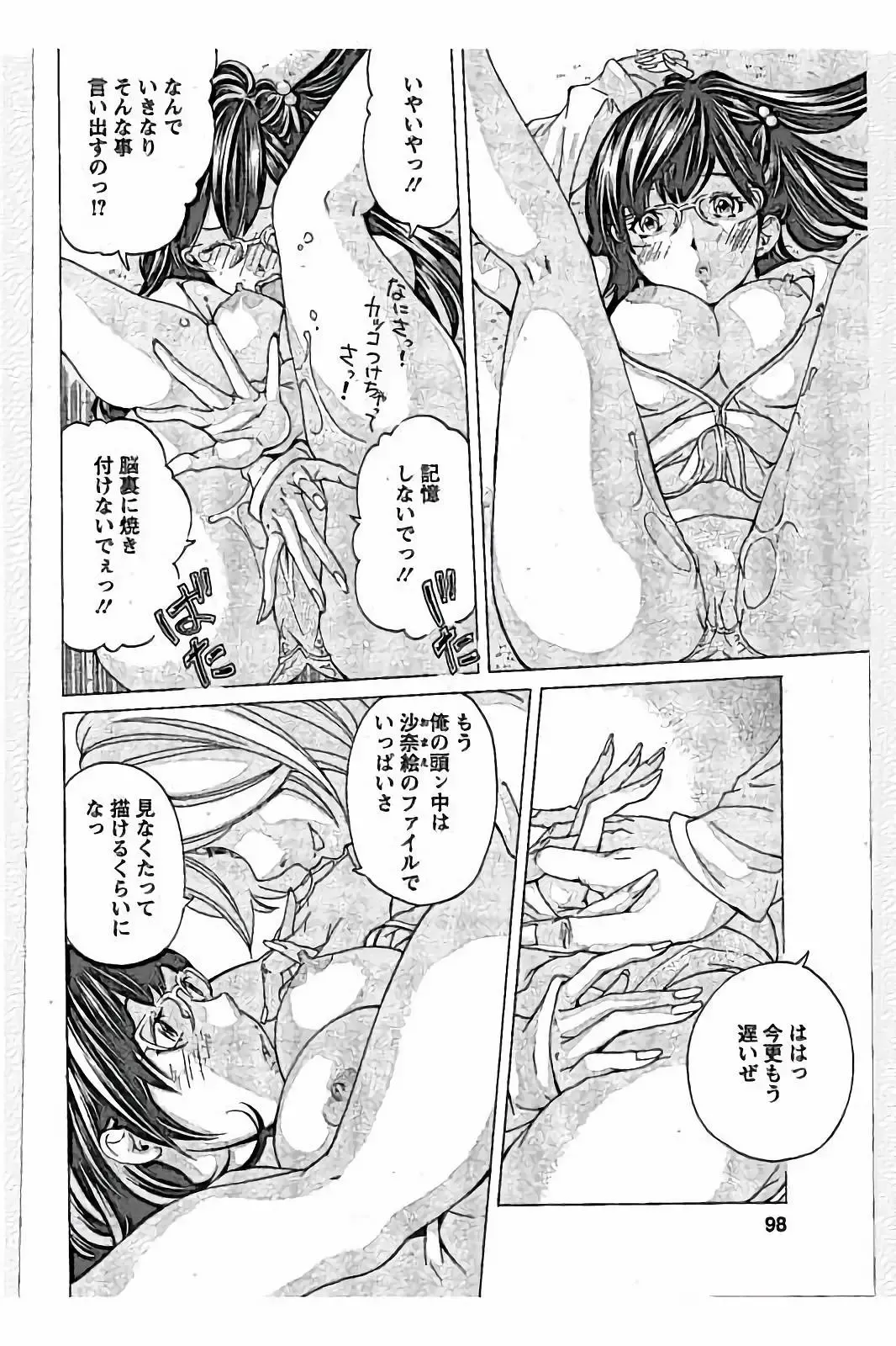 [Nohara Hiromi] Sweettsu Fhentai - Page 96