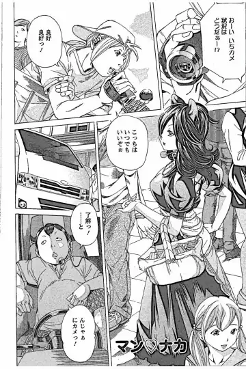 [Nohara Hiromi] Sweettsu Fhentai - Page 138