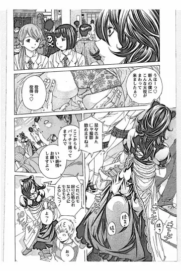 [Nohara Hiromi] Sweettsu Fhentai - Page 140