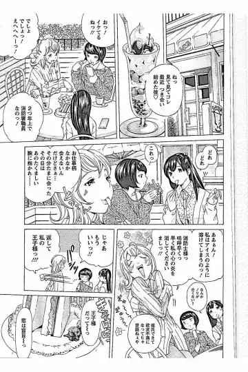 [Nohara Hiromi] Sweettsu Fhentai - Page 87