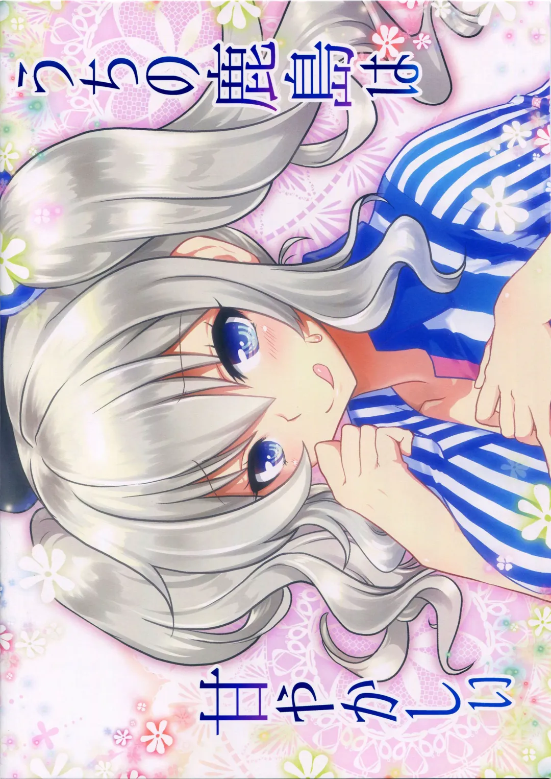 [Uran] Uchi no Kashima wa Amayakashii Fhentai - Page 14