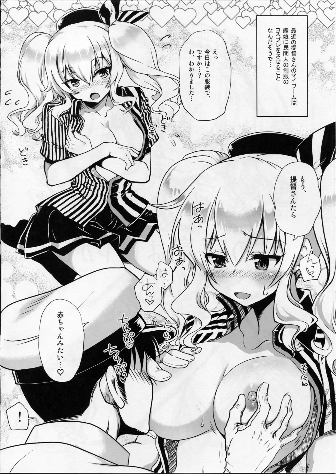 [Uran] Uchi no Kashima wa Amayakashii Fhentai - Page 3