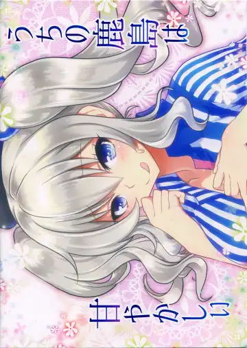 [Uran] Uchi no Kashima wa Amayakashii Fhentai - Page 14