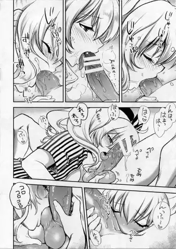 [Uran] Uchi no Kashima wa Amayakashii Fhentai - Page 5