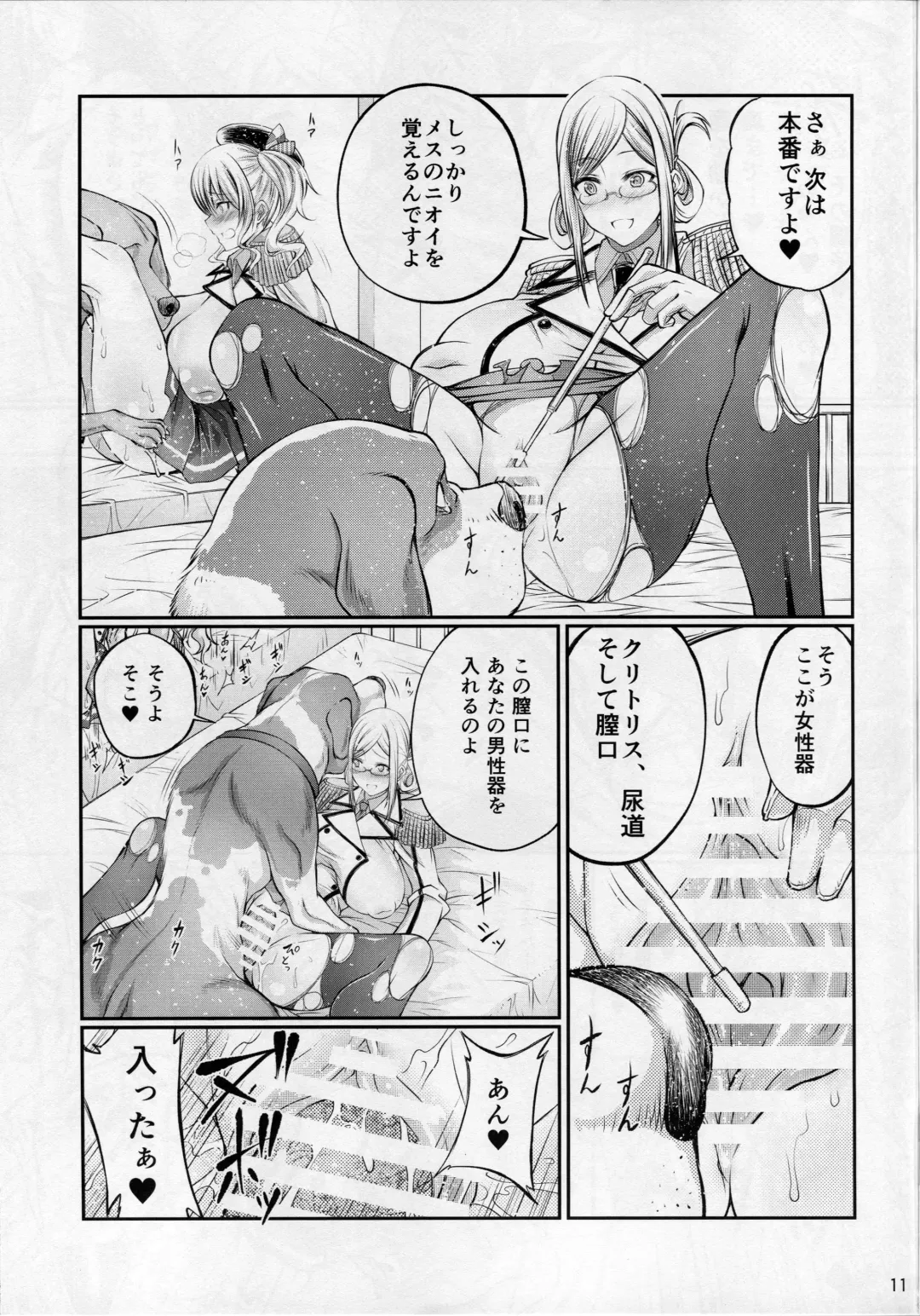 [Tenzen Miyabi] Juukan Collection - Nazo no Renshuu Junyoukan to Doitsu Kuubo Toujou Fhentai - Page 10