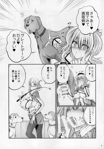[Tenzen Miyabi] Juukan Collection - Nazo no Renshuu Junyoukan to Doitsu Kuubo Toujou Fhentai - Page 6