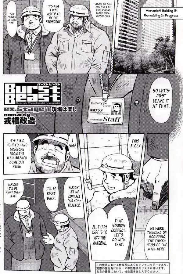 [Ebisubashi Seizou] Burst Beast ex.stage 1 Fhentai - Page 1