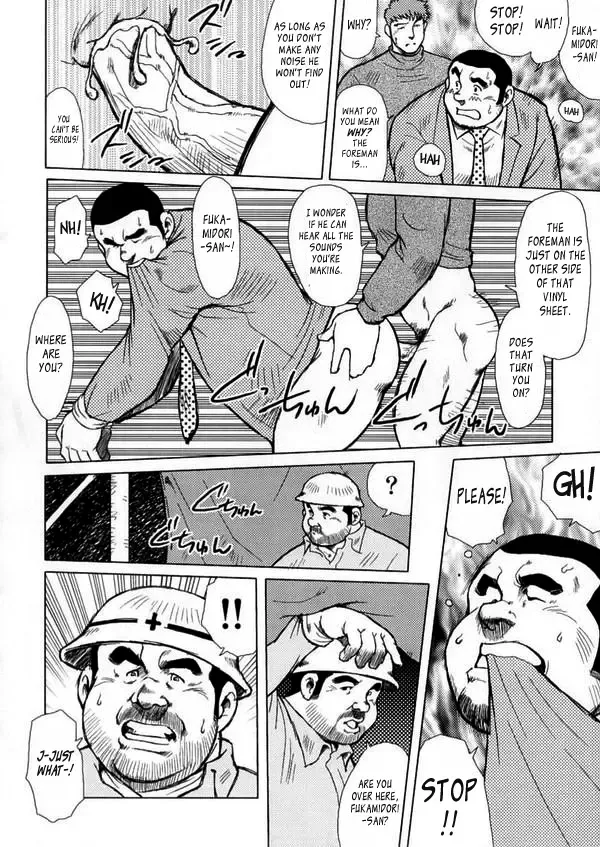 [Ebisubashi Seizou] Burst Beast ex.stage 1 Fhentai - Page 8