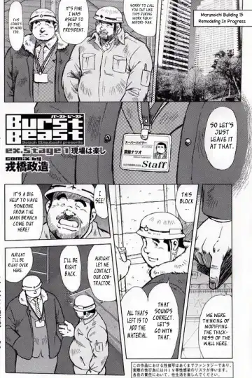 Read [Ebisubashi Seizou] Burst Beast ex.stage 1 - Fhentai