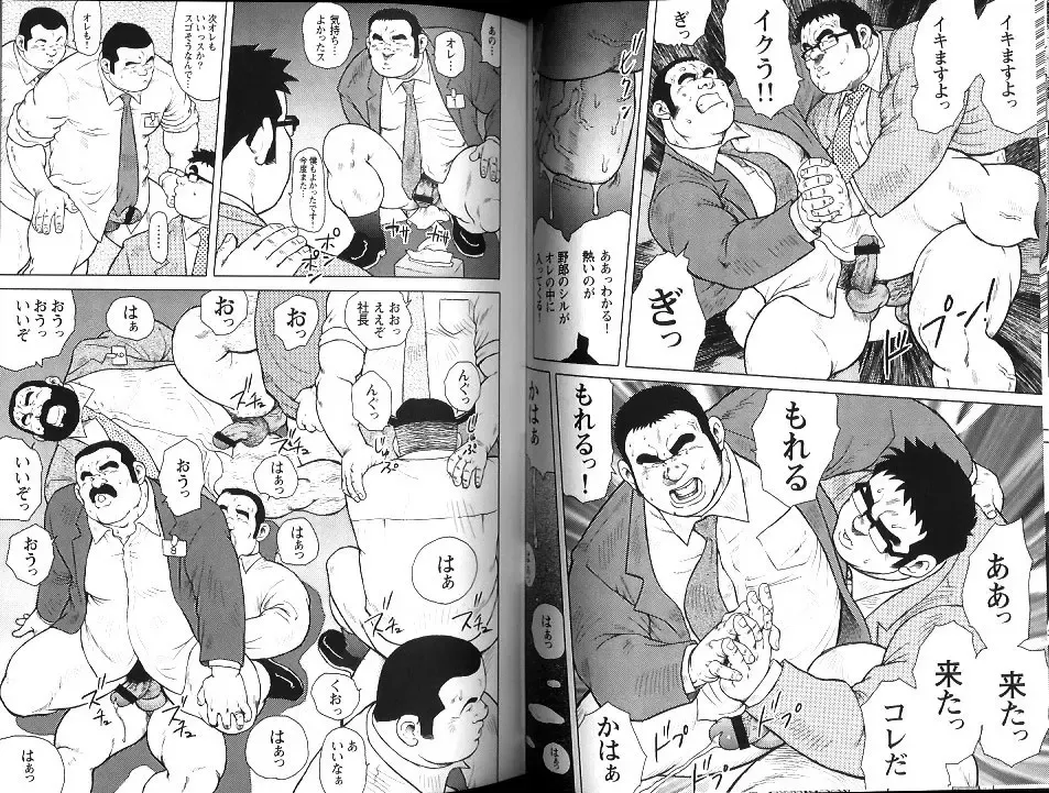 [Ebisubashi Seizou] Burst Beast ex.stage 4 Fhentai - Page 11